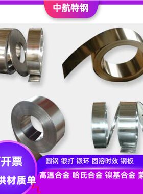 1j50软磁合金带 1j79软磁合金带 1j80软磁合金带 1j85软磁合金带
