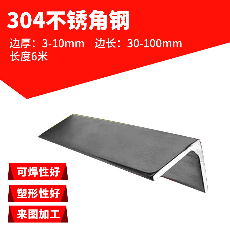 304不锈钢角钢201不锈钢316L 20 25*25 30*30*3 40*4 50*5 60*680,五金/工具,其他机械五金,淘宝优惠券,粉丝福利购,淘宝优惠卷