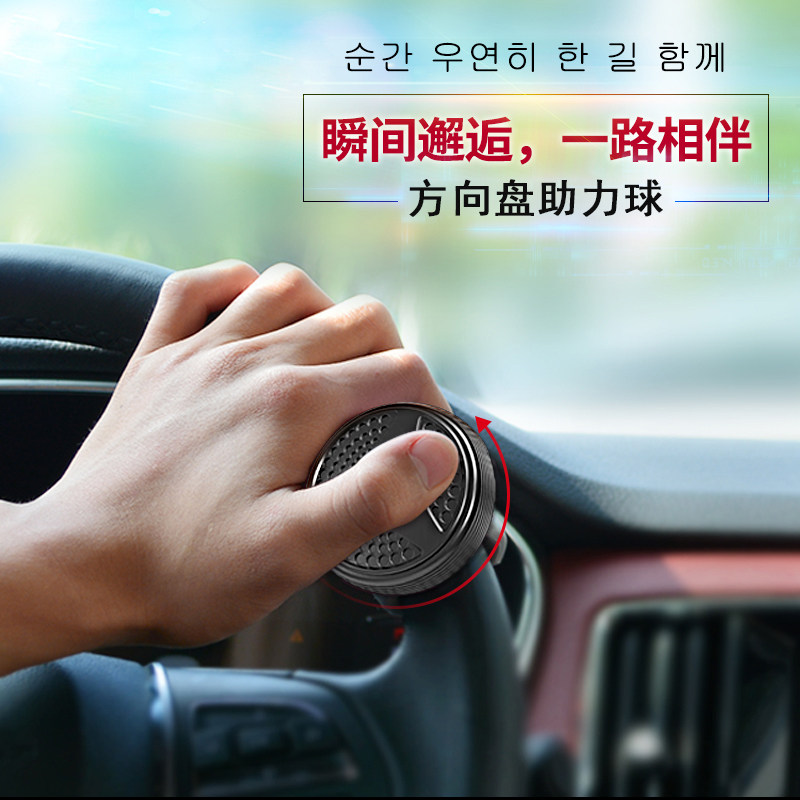 汽车方向盘助力球多功能单手大货车省力器带轴承式辅助转向改装饰