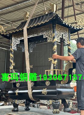 寺庙大型户外带盖防雨铜铁香炉定制中式仿古八龙柱烧纸炉化宝炉