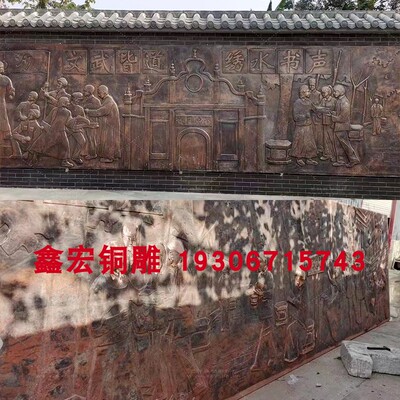纯铜锻造浮雕墙大型户外影壁墙照壁历史文化主题创意铜板画定制