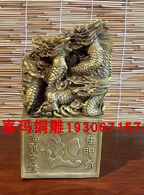 中式九龙金玺桌面摆件高26公分大号龙头龙皇印章龙行天下古典装饰