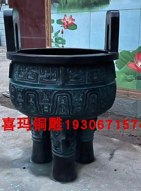 1m高铸铁三足鼎定制铸铜中式克鼎香炉厂区空地装饰摆件仿古青铜鼎