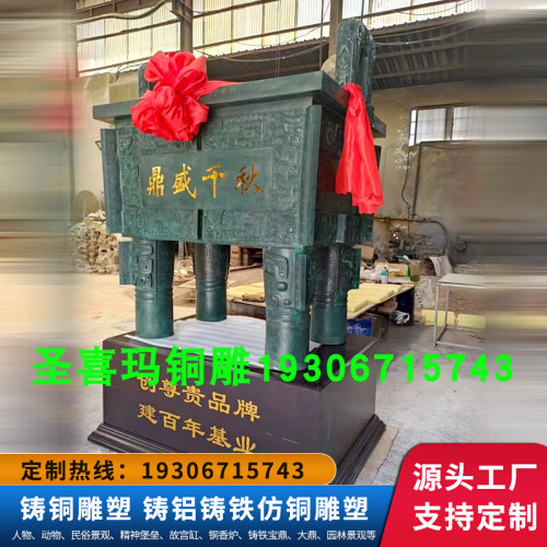 大型室外b司母戊鼎雕塑定制铸铜四方鼎铸铁仿铜鼎炉中式落地大盛