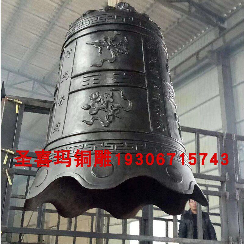 定制寺庙大铁钟鱼尾铜钟喇叭钟可敲响鸣钟中式六字真言帝钟青铜钟