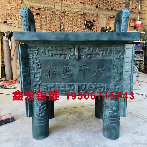 定制大型室内外铜鼎铸铜雕塑香炉