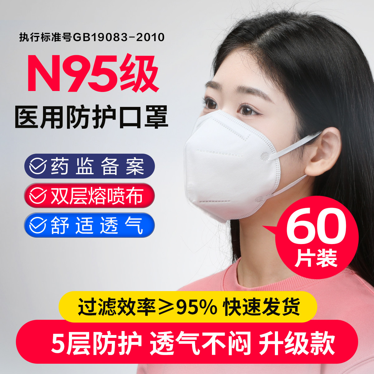 独立包装n95医用防护口罩正规正品一次性医疗口罩5层结构