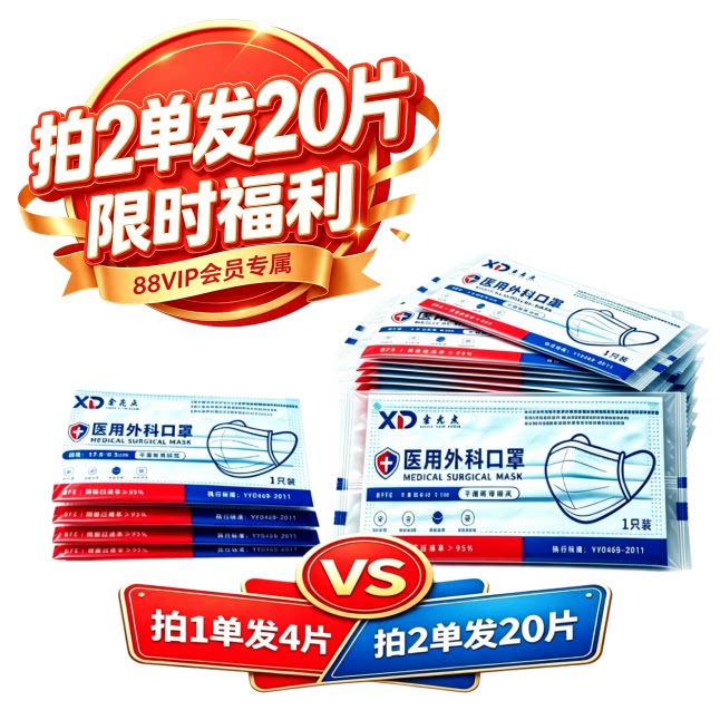 医用外科口罩独立片包装图片