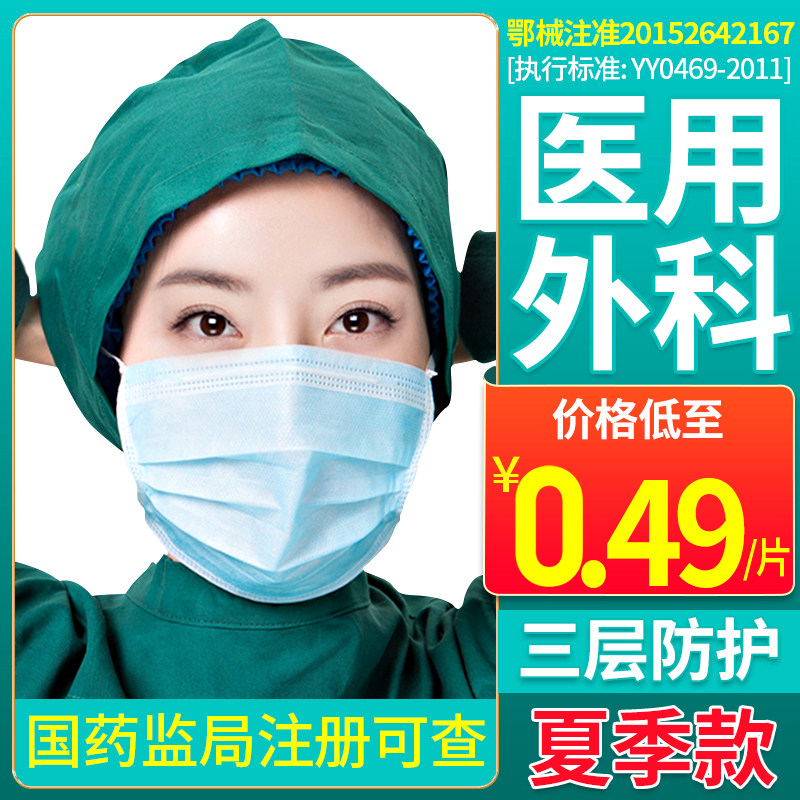 醫用外科口罩壹次性醫療口罩獨立包裝醫護三層罩口鼻+50只裝盒子在類目 OTC藥品/醫療器械/計生用品, 醫療器械, 口罩（器械）中 - 來自Buy2taobao.com提供專業的淘寶代購服務