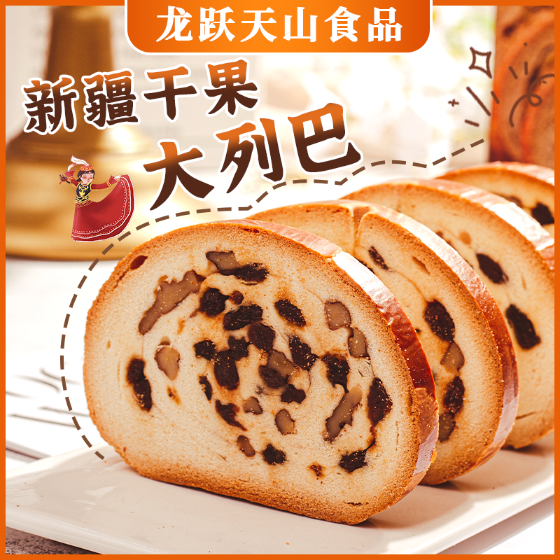 新疆工厂直销 500g/箱 坚果俄罗斯大列巴早餐切片独立包装面包