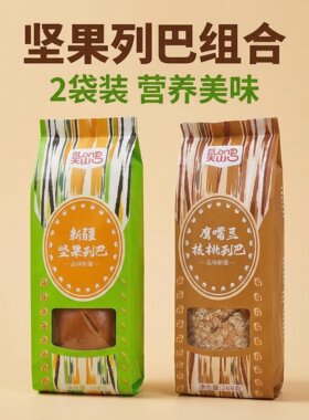 （2种口味可选）新疆坚果列巴营养早餐列巴代餐点心小吃