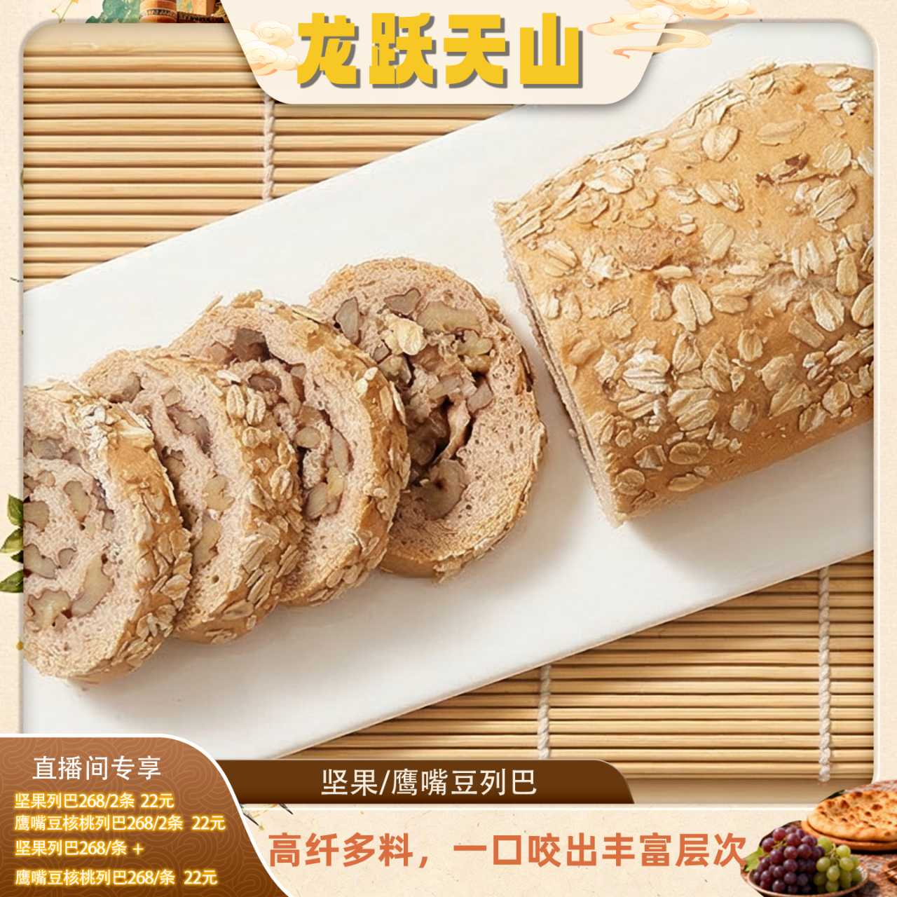 【新疆溯源专场】2种口味可选 传统西式糕点