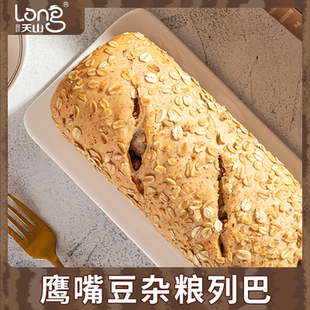 500克/盒 鹰嘴豆核桃仁大列巴 早餐代餐办公加餐旅行露营休闲零食