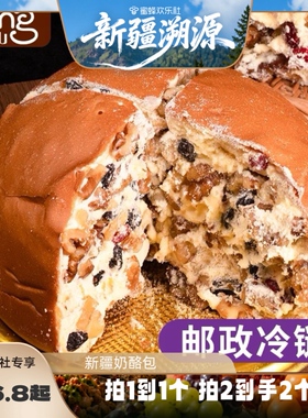 【新疆溯源专场】新疆直发 420g（正宗双层夹心动物奶油奶酪）