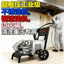 超高压清洗机不锈钢泵头除油养殖380V220V洗车设备洗地机耐高温
