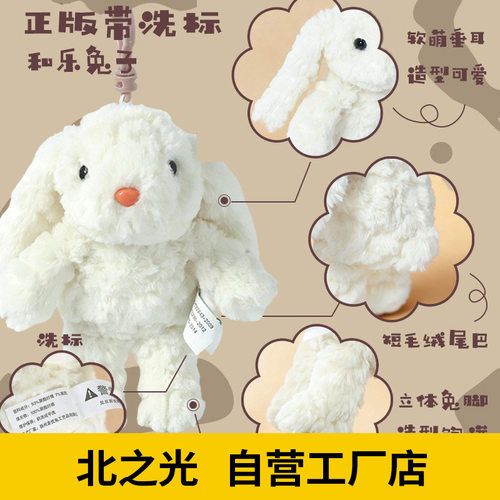 正版麦优兔毛绒公仔挂件玩偶包包挂礼物diy裸兔手作垂耳兔钥匙扣