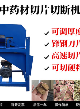 中药材鸡血藤桑枝切片机商用