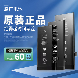 XsMax正品 XR原厂电池8plus 7plus 全新0循环适用于苹果iPhone6s