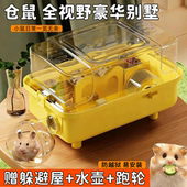 金丝熊仓鼠笼子外出手提豪华透明双层大别墅易清理躲避保温饲养箱