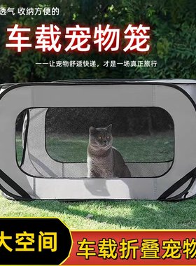 车载坐车外出折叠笼狗猫超大笼