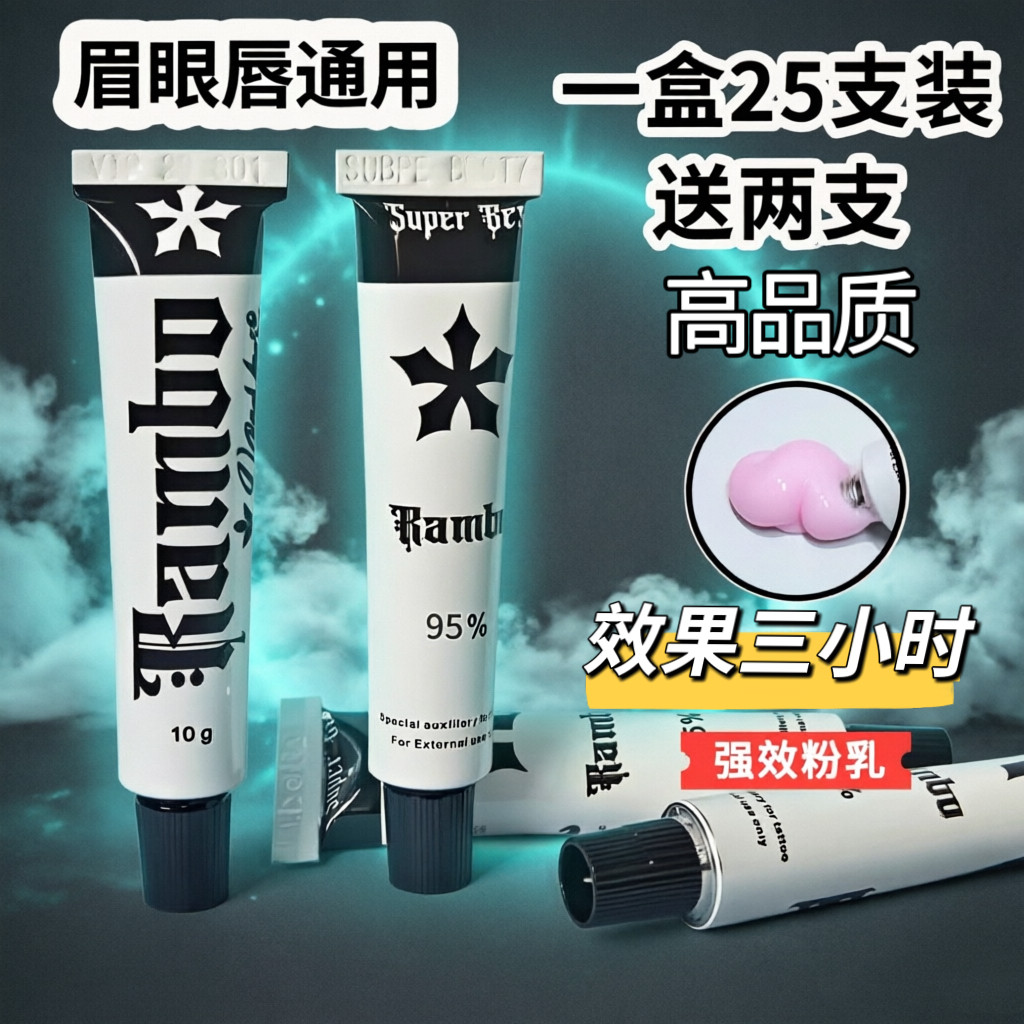 金刚舒缓膏眉毛外敷纹绣专用强效纹眉是眉眼唇通用纹眉无痛