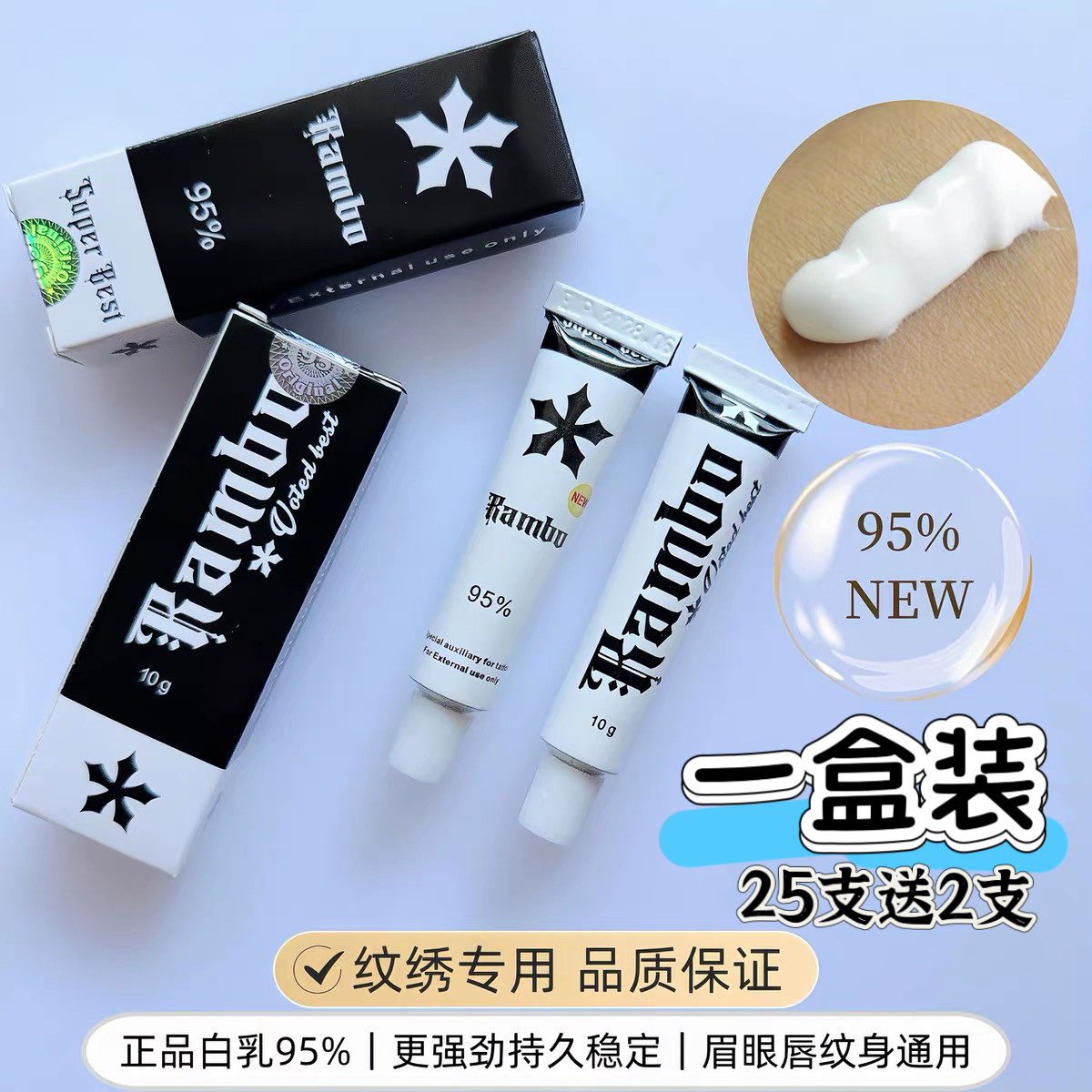 一盒装强效黑米舒缓膏眉毛外敷纹绣专用强效纹眉眼唇通用纹眉无痛