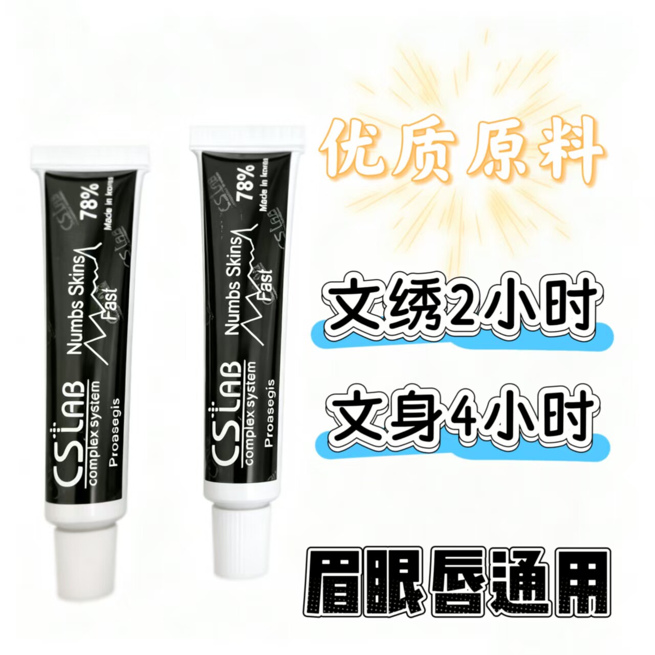 cs舒缓膏眉毛外敷纹眉眼唇纹绣小纹身滋润固色帮助膏小白白通用