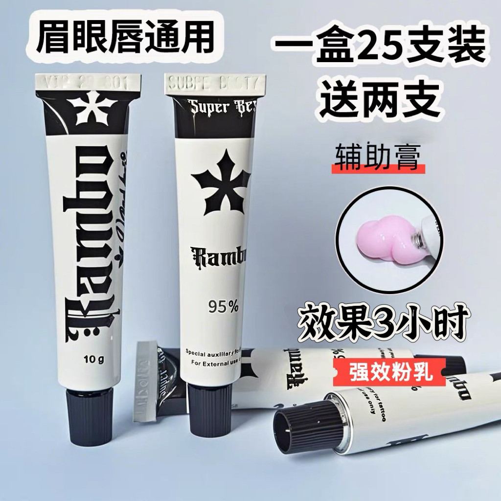 一盒装金刚舒缓膏眉毛外敷纹绣专用强效纹眉是眉眼唇通用纹眉无痛