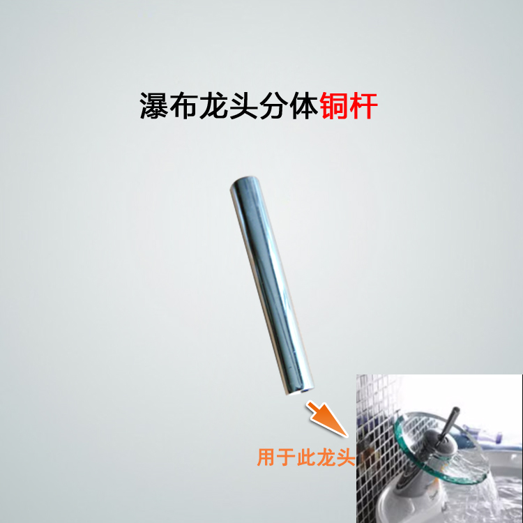 瀑布型龙头专用一字把手 360度转动摇杆手柄开关摇杆阀芯手把特价