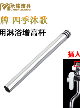 铜直插式淋浴浴缸龙头加长杆  黑色枪灰色24mm25mm插入式增高杆