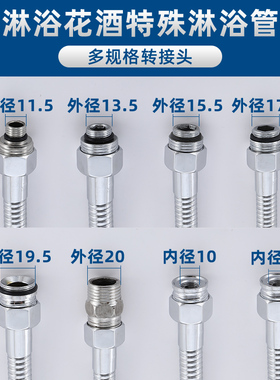外螺纹淋浴花洒软管连接头接口配件老款淋浴器转换头外牙外丝接口