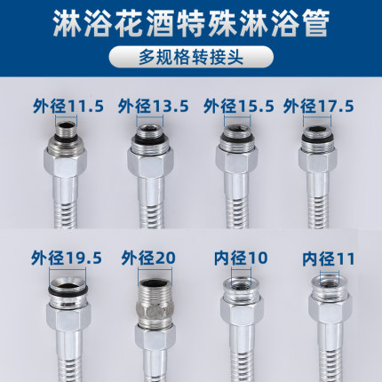 外螺纹淋浴花洒软管连接头接口配件老款淋浴器转换头外牙外丝接口