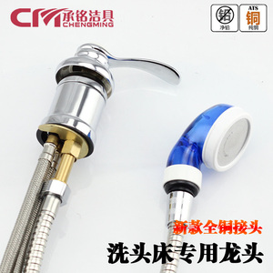 全铜美发洗头床理发店龙头 分体式冷热水龙头开关混水阀套装配