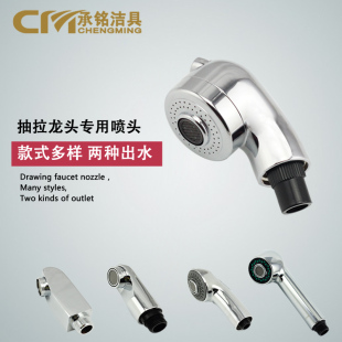两功能面盆洗头喷头 手持水龙头配件 厨房水槽洗发店小花洒 抽拉式