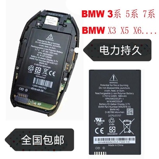 适用宝马5/6/7系GT X3X4 X5X6 730 530L BMW MKD35UP汽车钥匙电池
