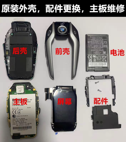 宝马汽车液晶遥控钥匙电源按键开关按钮锁车标配件防尘塞充电口皮