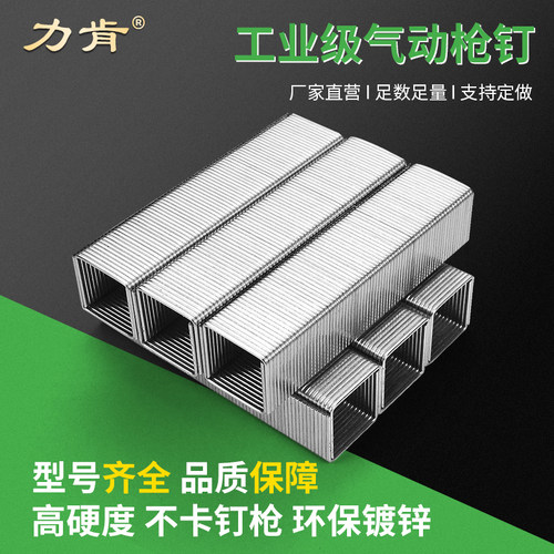 力肯P型钉pw2638码钉枪钉大码钉