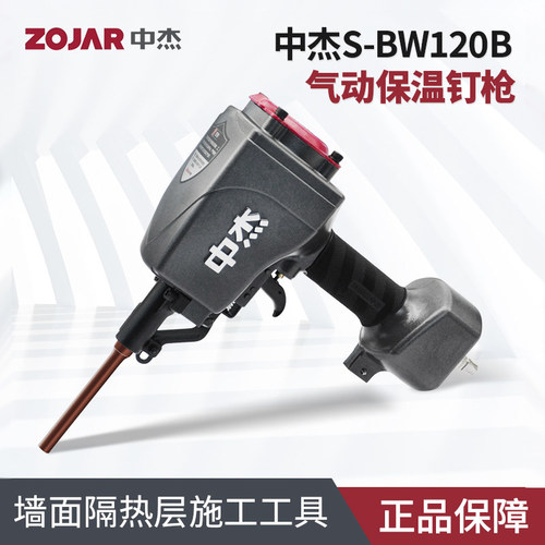 中杰气动保温钉枪BW120外墙保温气钉枪保温板气钉枪泡沫板保温枪