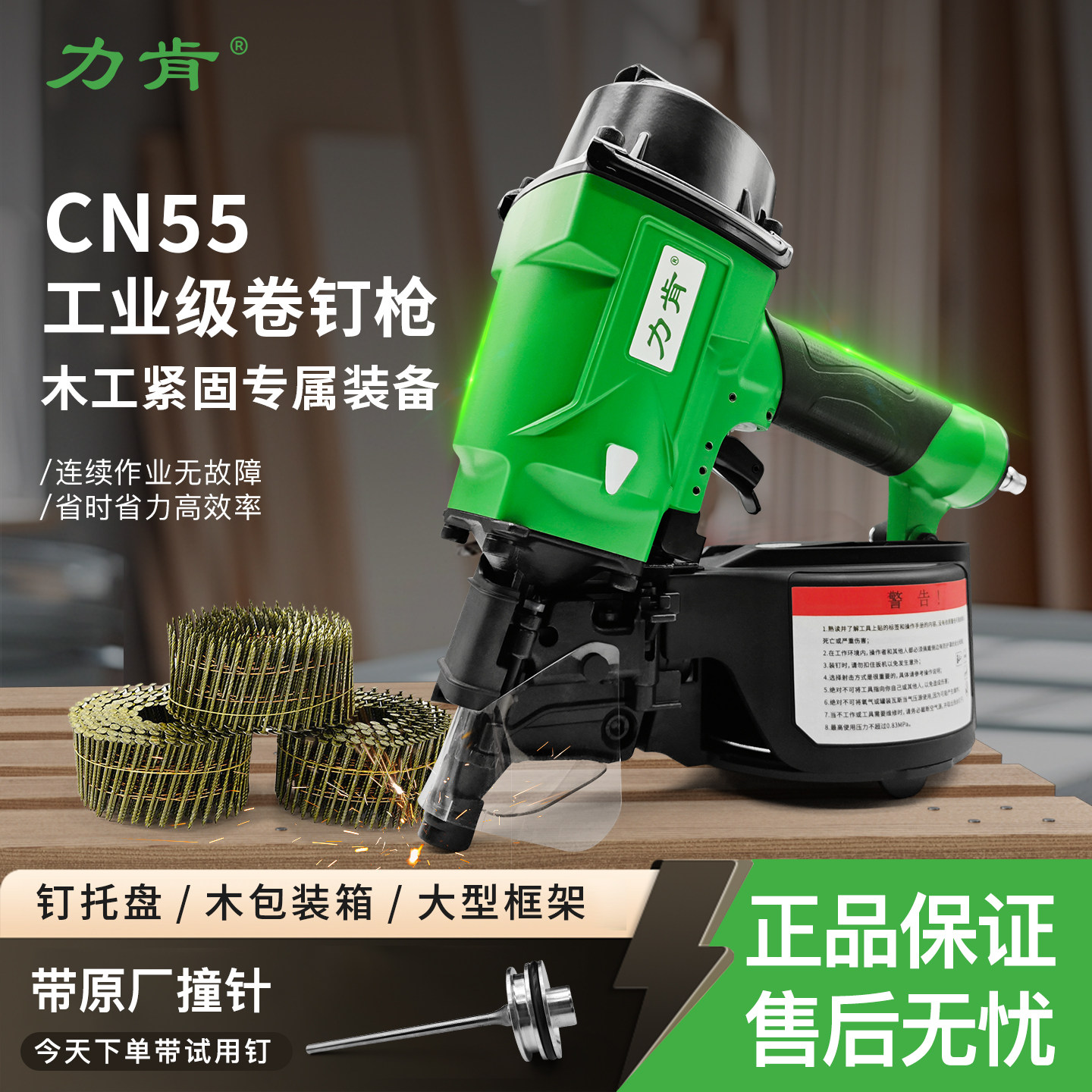 力肯卷钉枪CN55钉枪气动卷钉枪cn70木工专用打钉枪托盘专用射钉枪