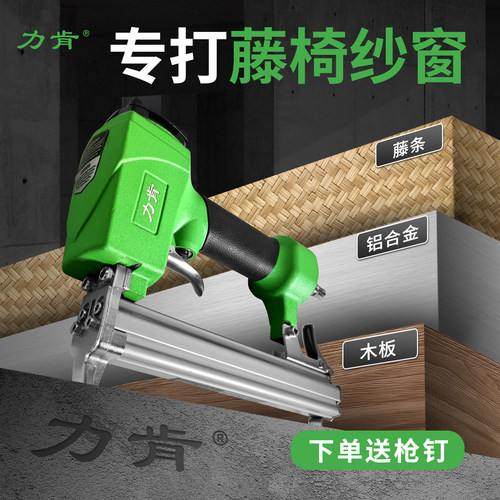 力肯425K码钉枪气钉枪终身维修