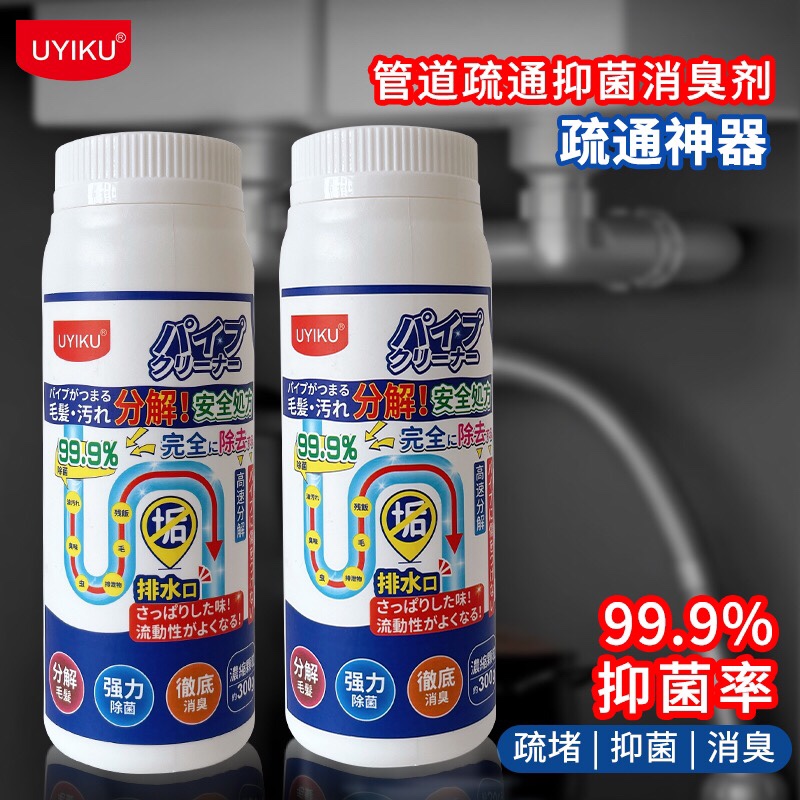 管道疏通剂疏堵消臭马桶厕所下水道堵塞除臭杀虫卵强力溶解除菌