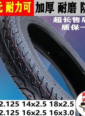 耐力可电动车真空胎防滑电瓶车
