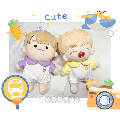 20cm无属性棉花娃娃爬爬服娃衣15cm棉花娃娃婴儿服娃娃领连体娃衣