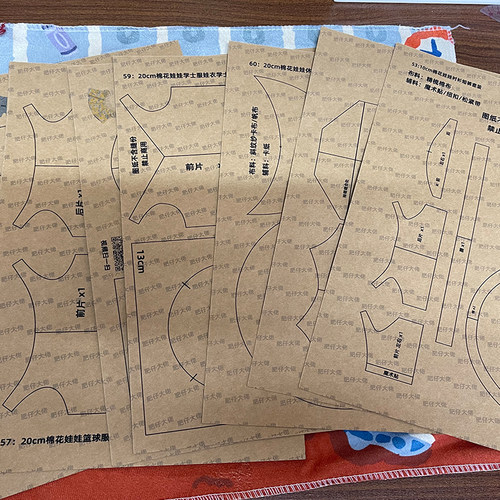 肥仔手作棉花娃娃娃衣纸样