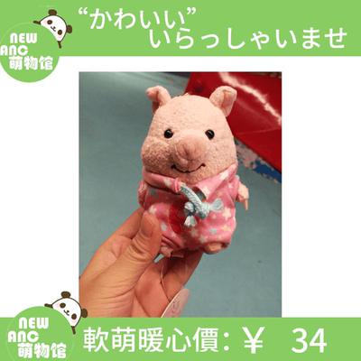 日本小猪背带裤钥匙圈毛绒公仔