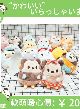 日本ufufy云朵系列毛绒公仔零钱包tsum米奇米妮维尼熊毛绒公仔