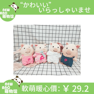 日本pton草帽小猪毛绒公仔挂件背带裤小猪毛绒玩具钥匙圈ins小猪