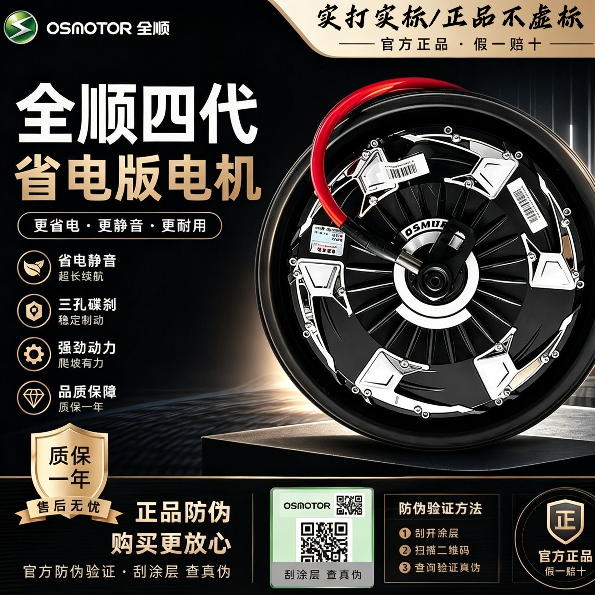 全顺电机10寸12寸四代电机瓦片电机1500w2000w3000w电动车电机