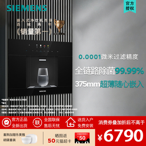 【北极光系列】西门子WS5053BB1C嵌入RO反渗透厚膜冷热直饮净水器
