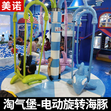 儿童乐园电动海豚椰子树旋转设备定制游乐场园室内淘气堡厂家生产